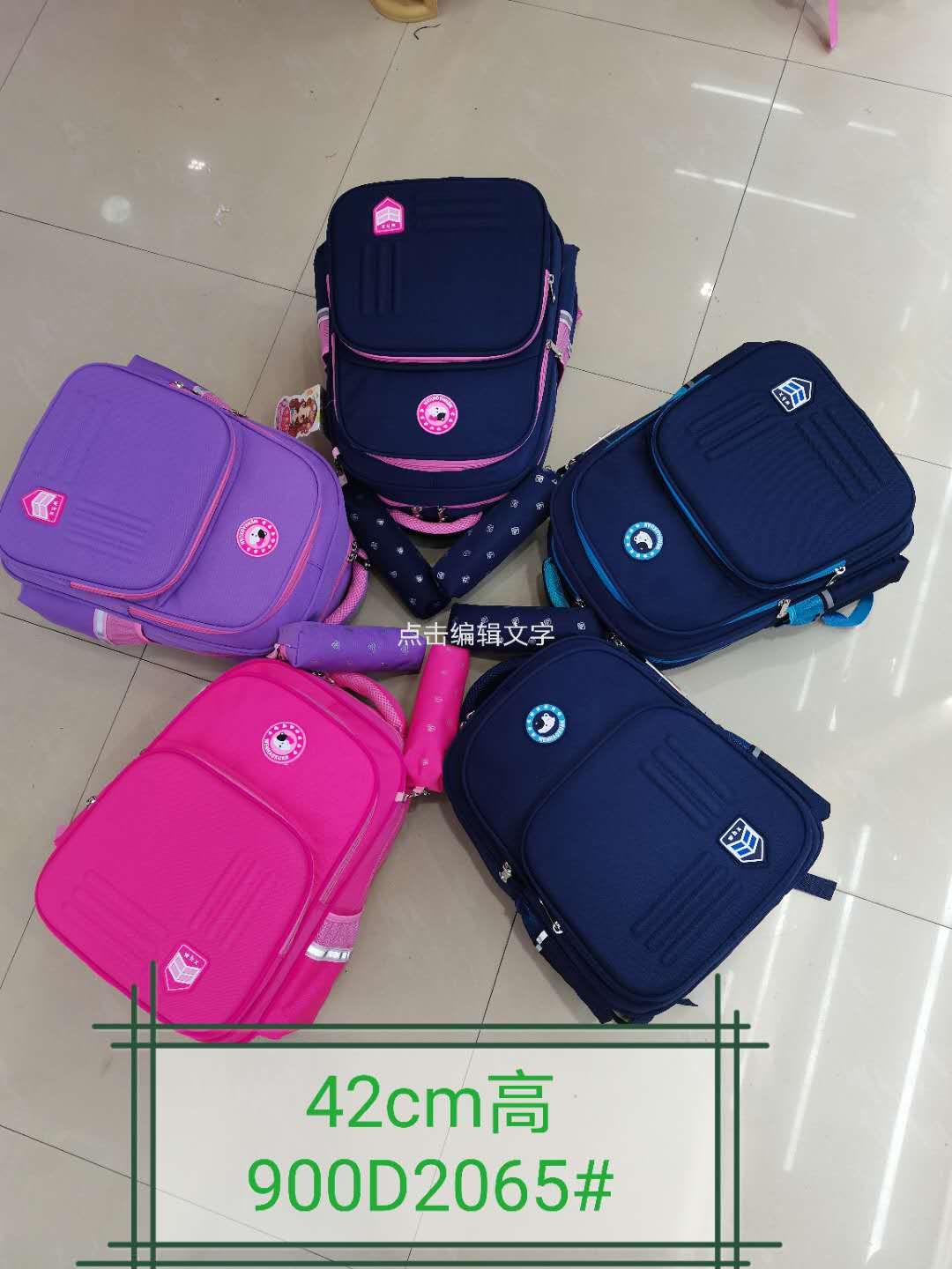 16寸韩版两件套2065#