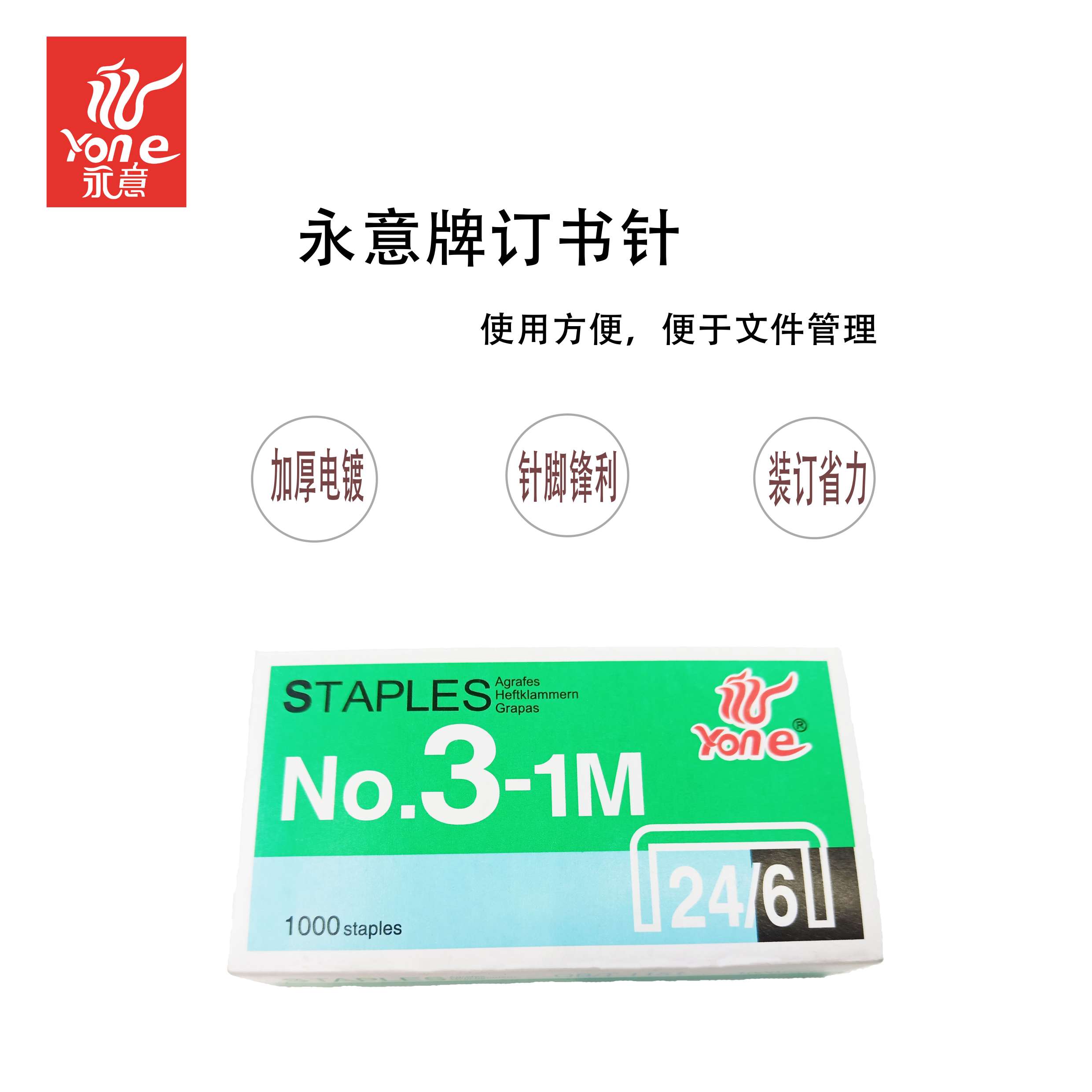 NO.3-1 Silver 369 Staples 24/6 Unified Staples Staples Staples Staples Universal Staples Specification image