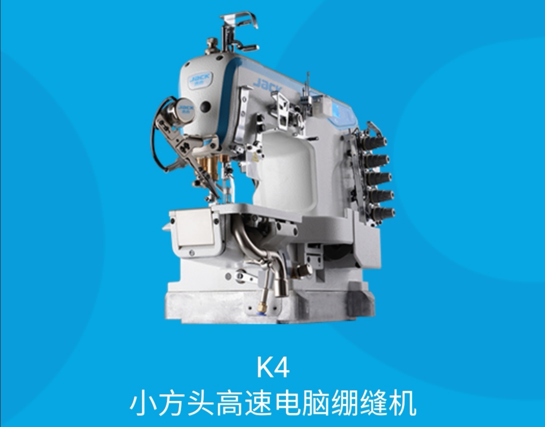 K4小方头高速电脑绷缝机杰克牌