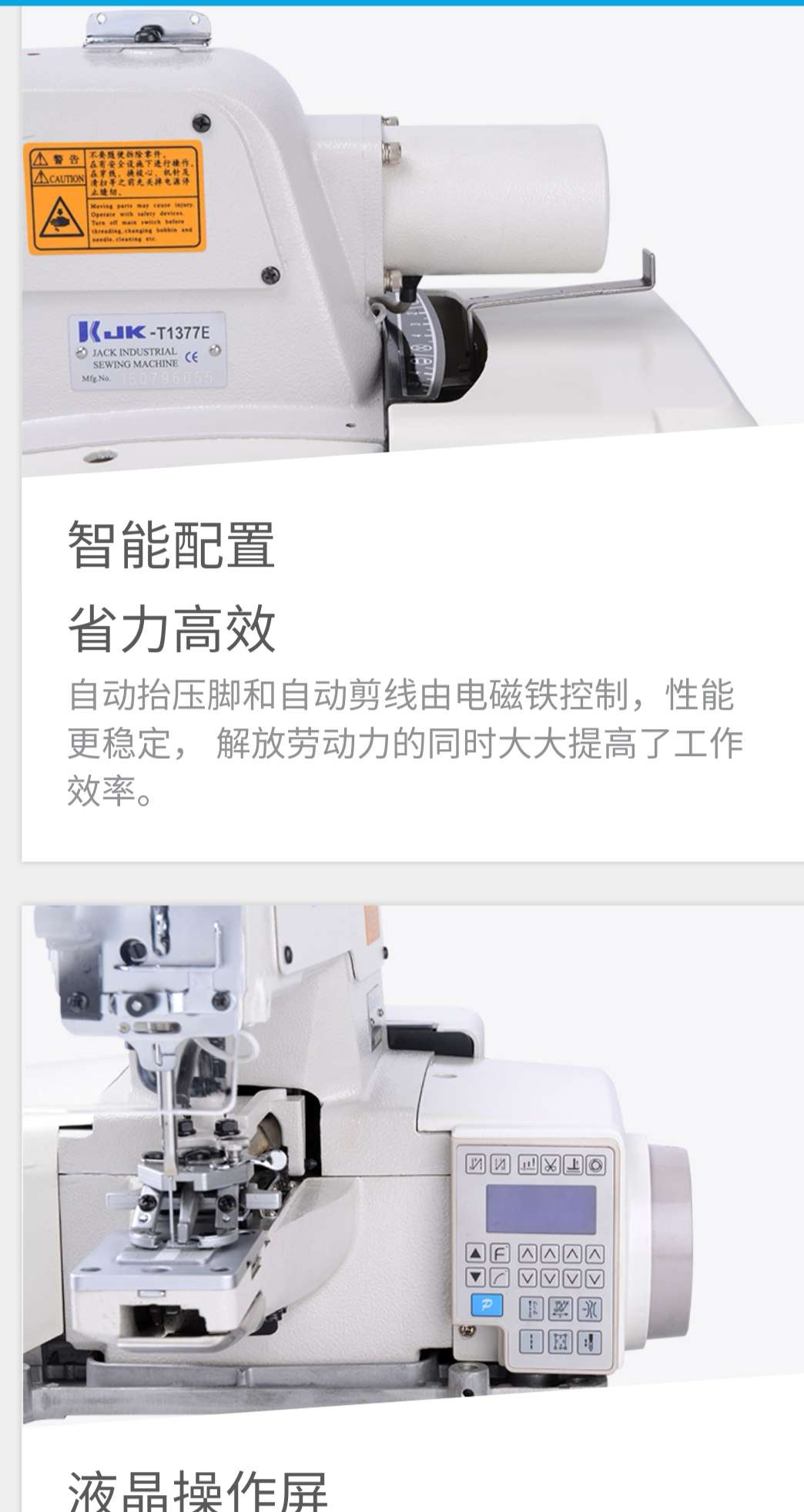 JK-T1377E Pattern Quick Switching Nail buckle Machine details Picture