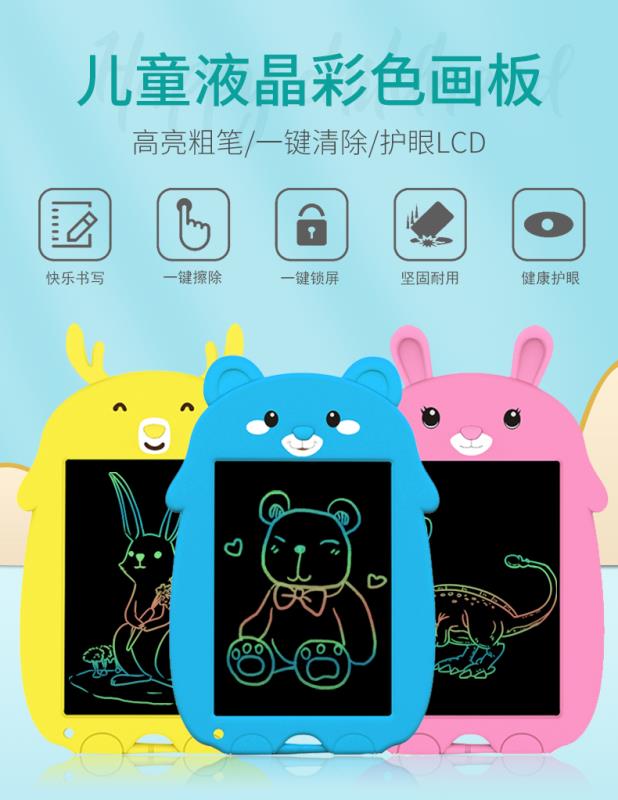LCD screen for eye protection LCD screen environmental Protection 8.5 inch LCD screen color handwriting