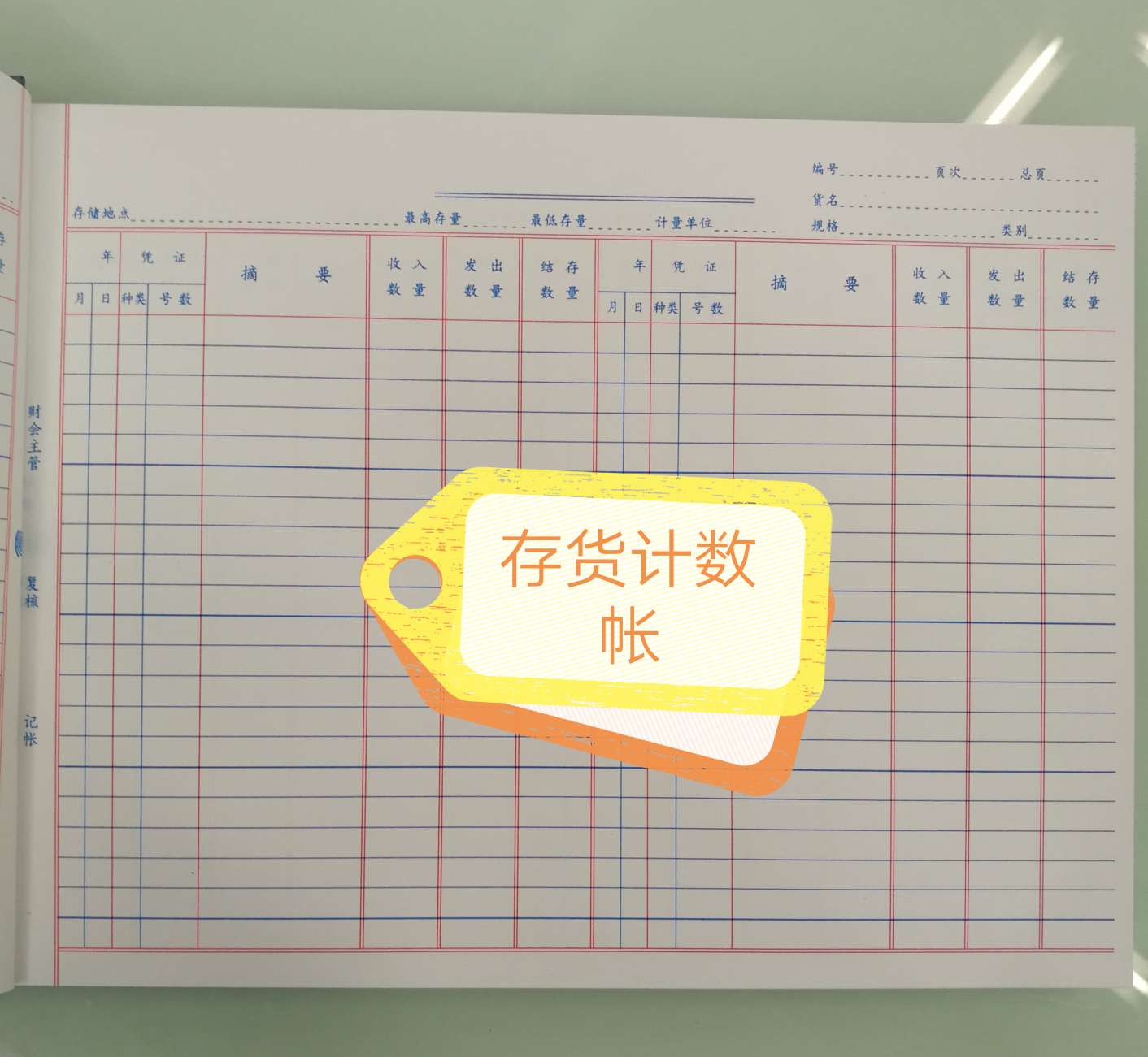 【 Factory Direct Sales 】16k Warehouse Financial Accounting Ledger -16k Inventory Count Ledger Specification image