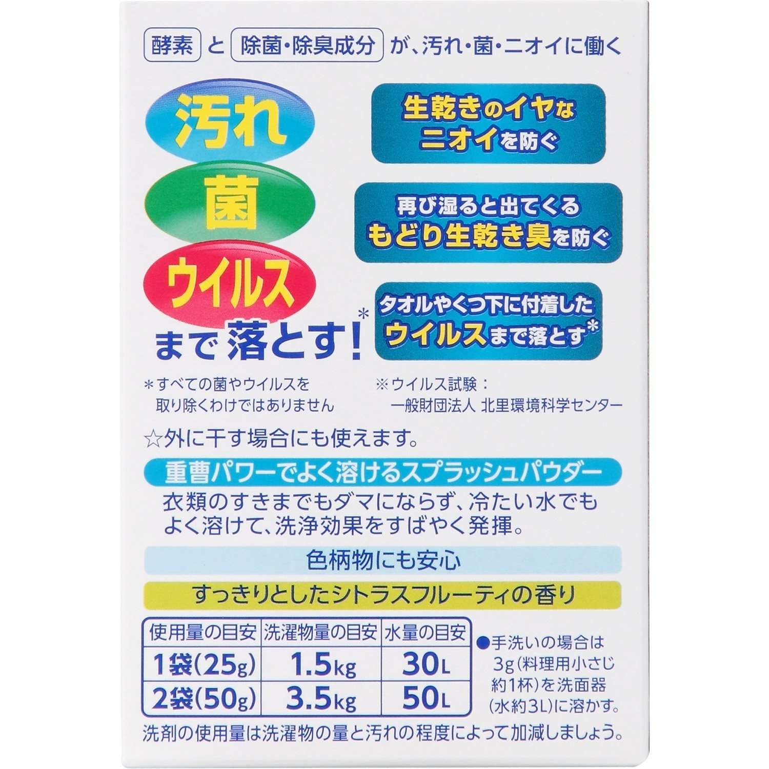 日本狮王可室内晾晒洗衣粉白底实物图