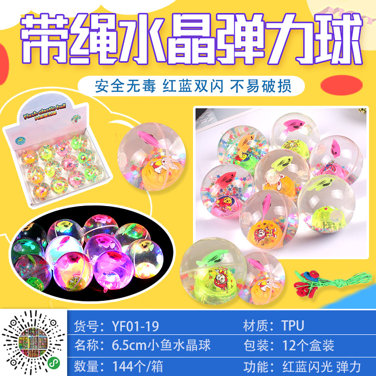 6.5CM五角星鱼水晶球带绳