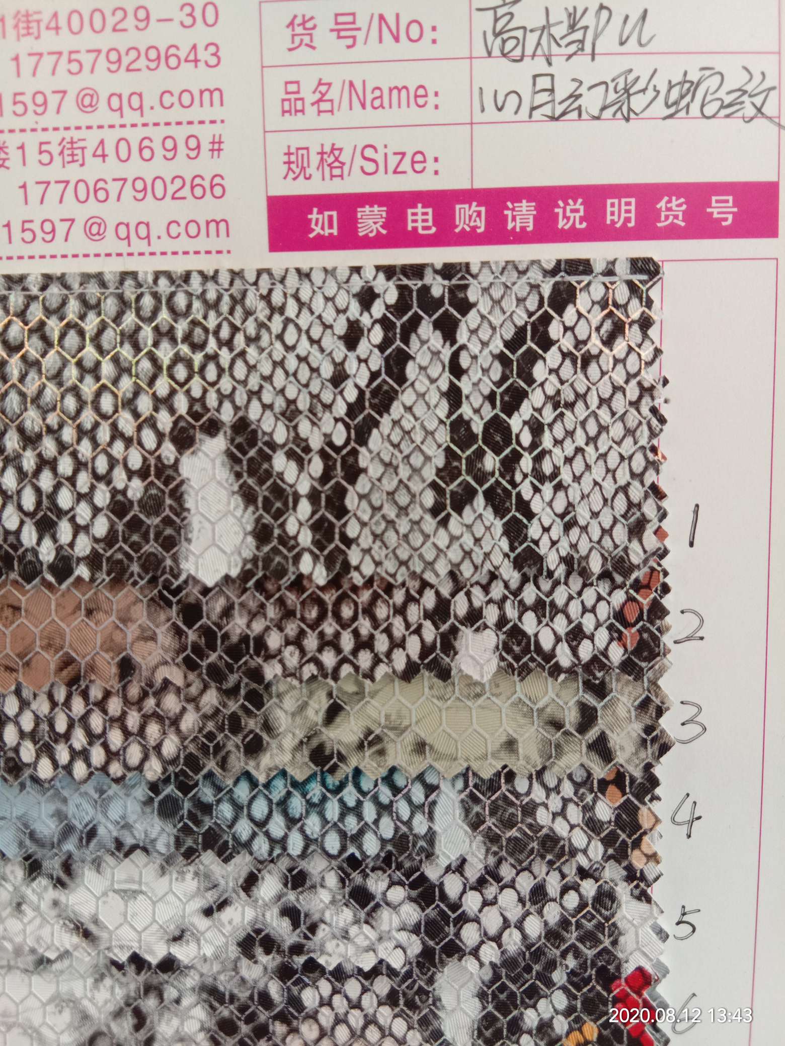 厂家直销新品高档PU心月幻彩蛇纹箱包革鞋材产品图