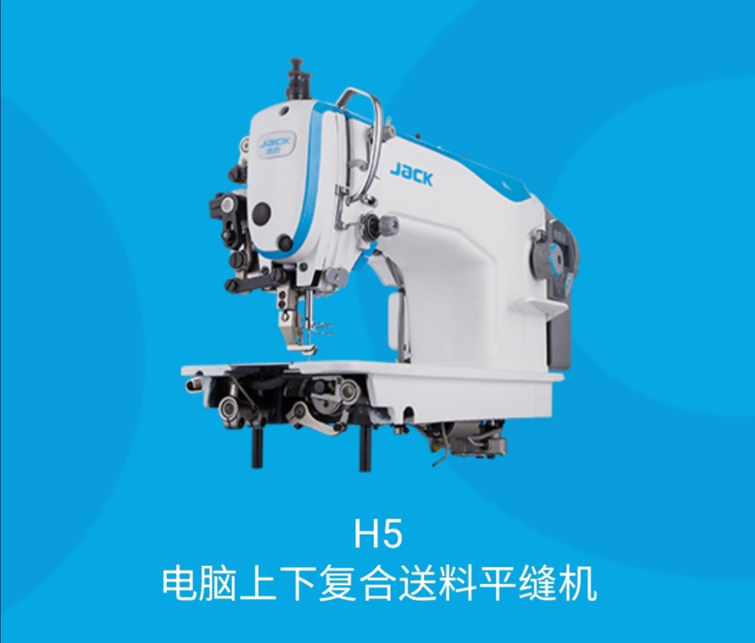 H5 computerized upper and lower composite feeding flat sewing machine