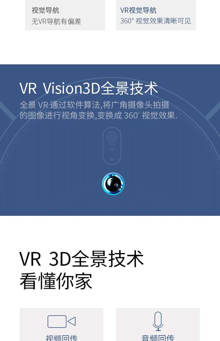 罗弗尔灵眸 VR视觉扫地机器人扫吸拖一体机全自动规划家用拖地机，产品图