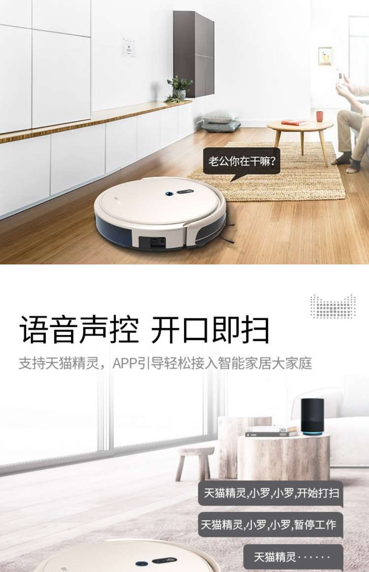 罗弗尔灵眸 VR视觉扫地机器人扫吸拖一体机全自动规划家用拖地机，详情图7