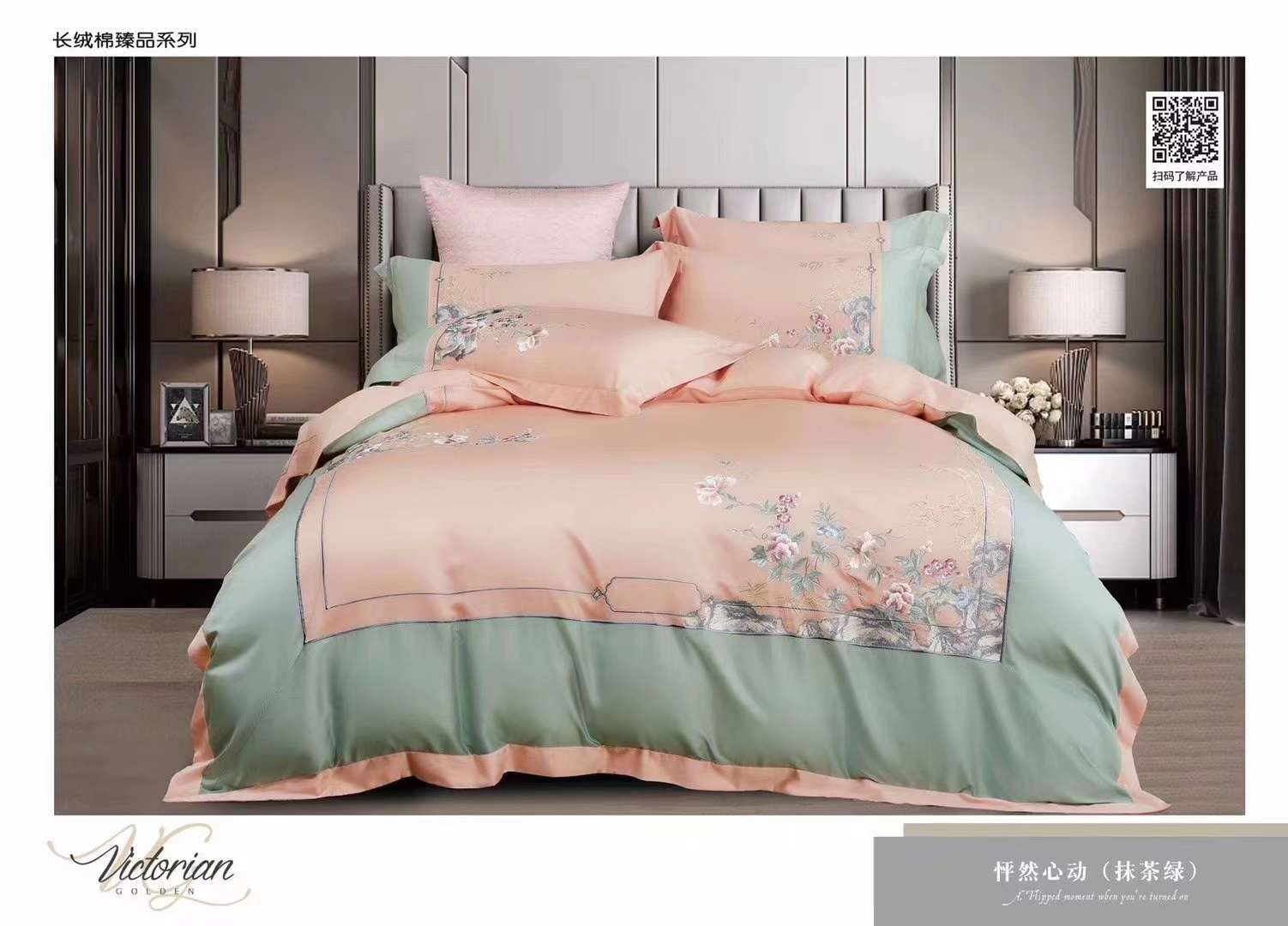 A four-piece set of 80-count long-staple cotton with color-blocked embroidery Application Scenario