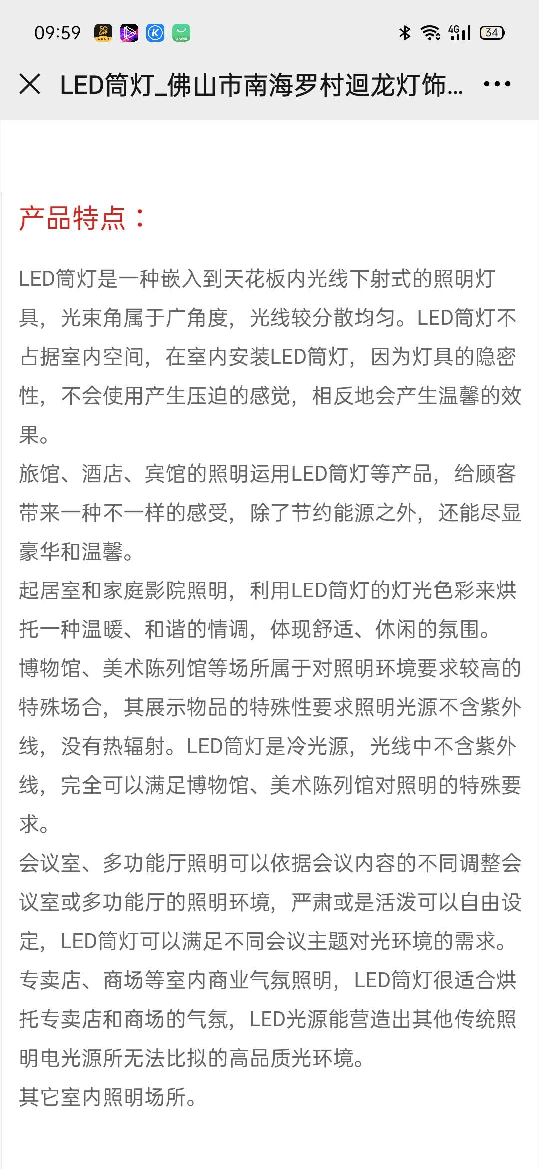 LED18瓦超薄筒灯 开孔13.5cm~17.5cm筒灯 质保两年详情图8