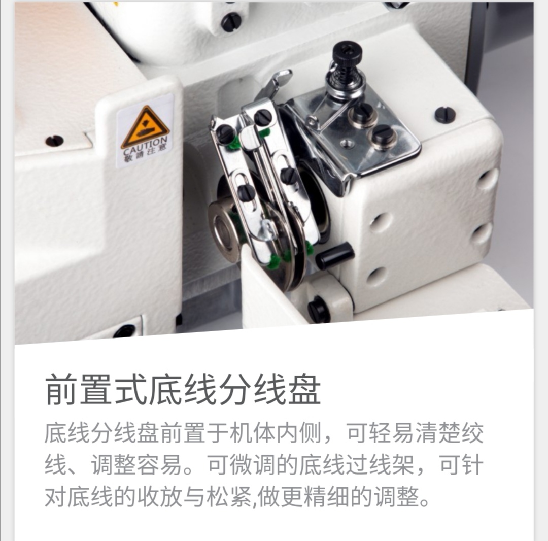 JK-8770细嘴绷缝机细节图