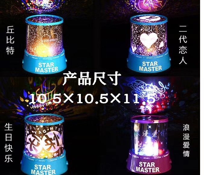 Star light, projection night light, decorative night light full figure