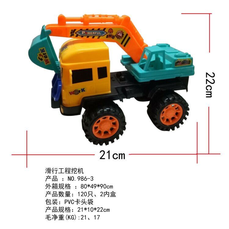 儿童玩具过家家玩具童车滑行工程挖机 袋装 986－3图