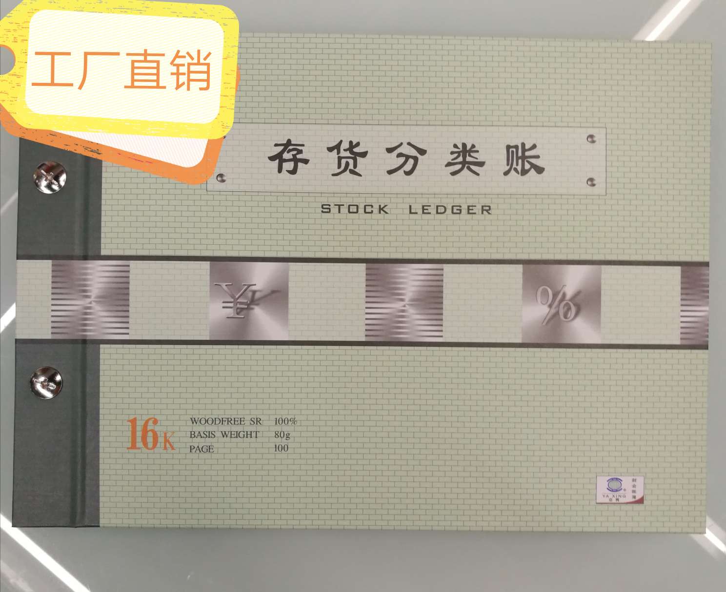 【 Factory Direct Sales 】16k Warehouse Financial Accounting Ledger -16k Inventory Ledger