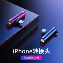 Apple Earphone adapter iPhone7/8/X/XR/ Max chicken audio/music charging two-in-one adapter