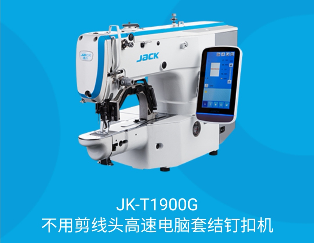 JK-T1900G high-speed computer knot sewing machine without thread cutting