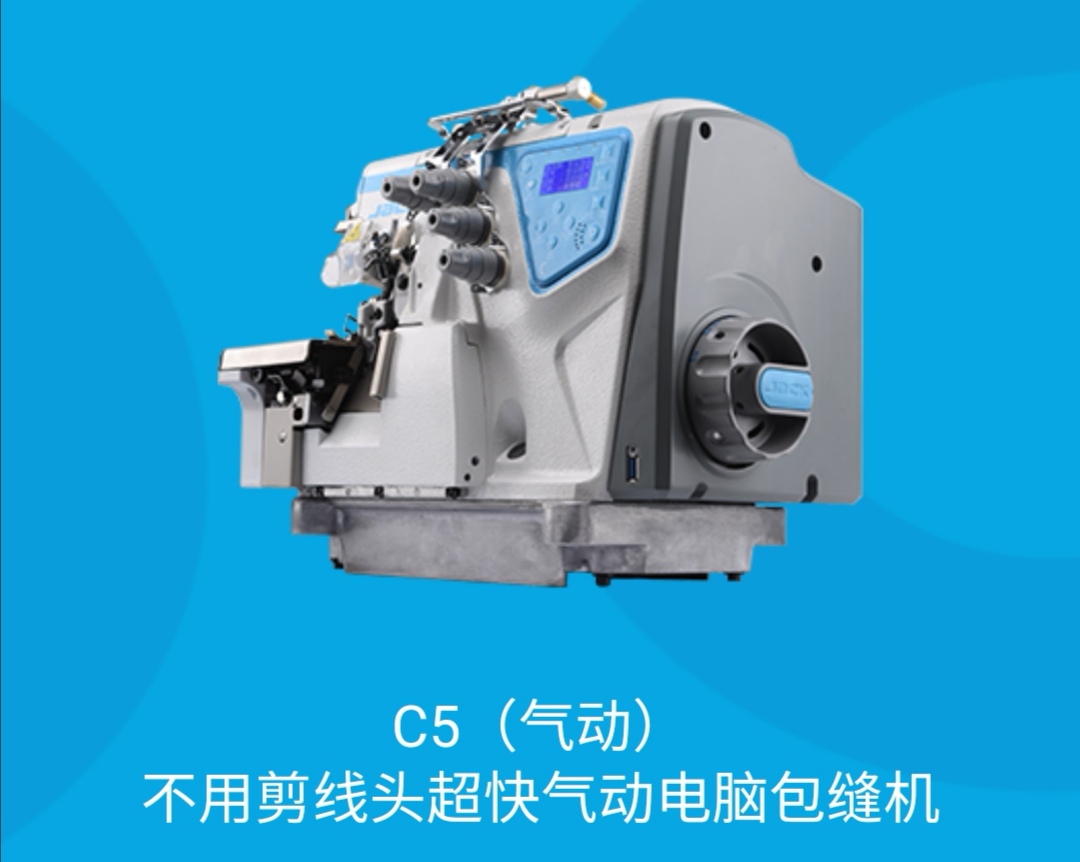 C5 (Pneumatic) Ultra-fast pneumatic computerized Overlock machine without thread cutting