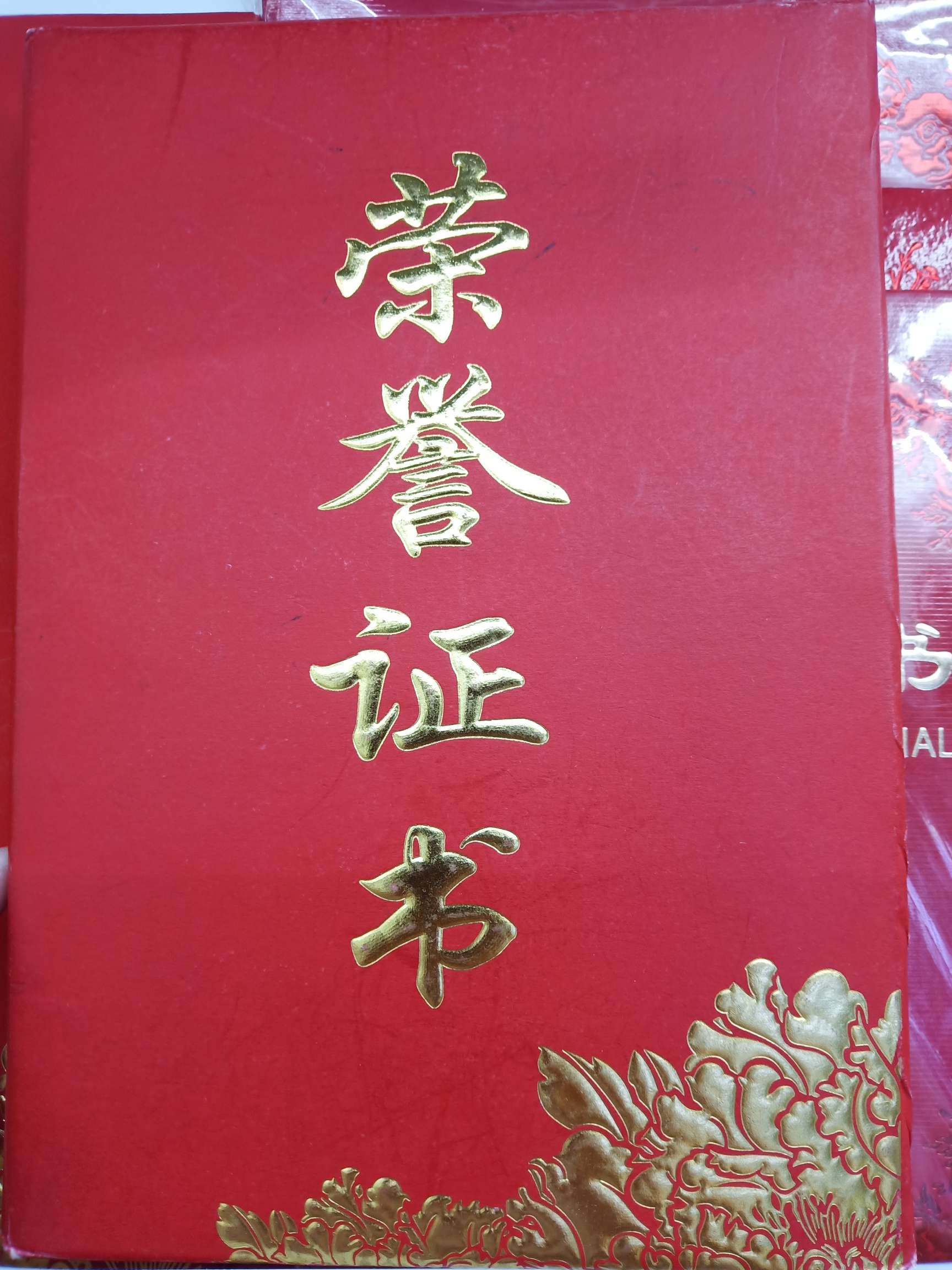 Moder certificate of Honor