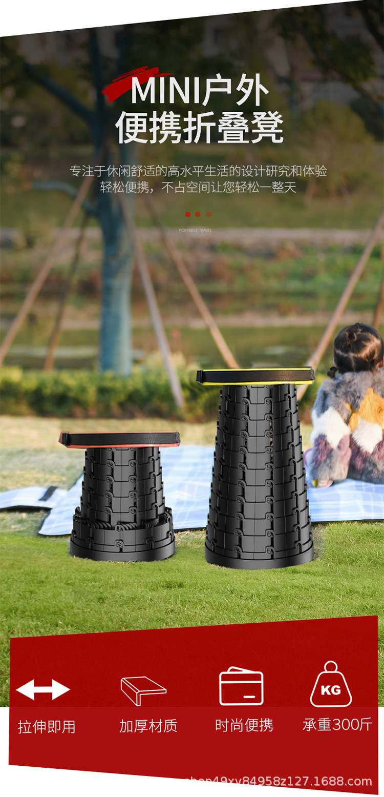 Spot outdoor telescopic stool portable fishing stool shake sound line artifact plastic folding stool thumbnail