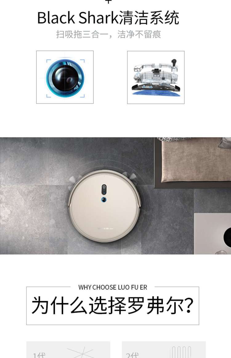罗弗尔灵眸 VR视觉扫地机器人扫吸拖一体机全自动规划家用拖地机，白底实物图