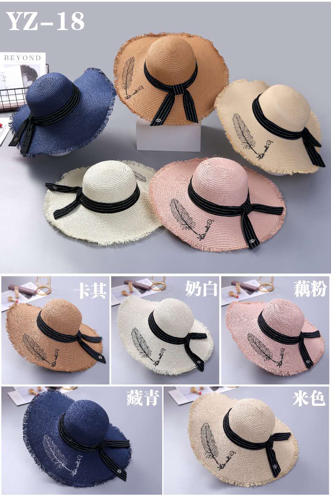 绣花帽
