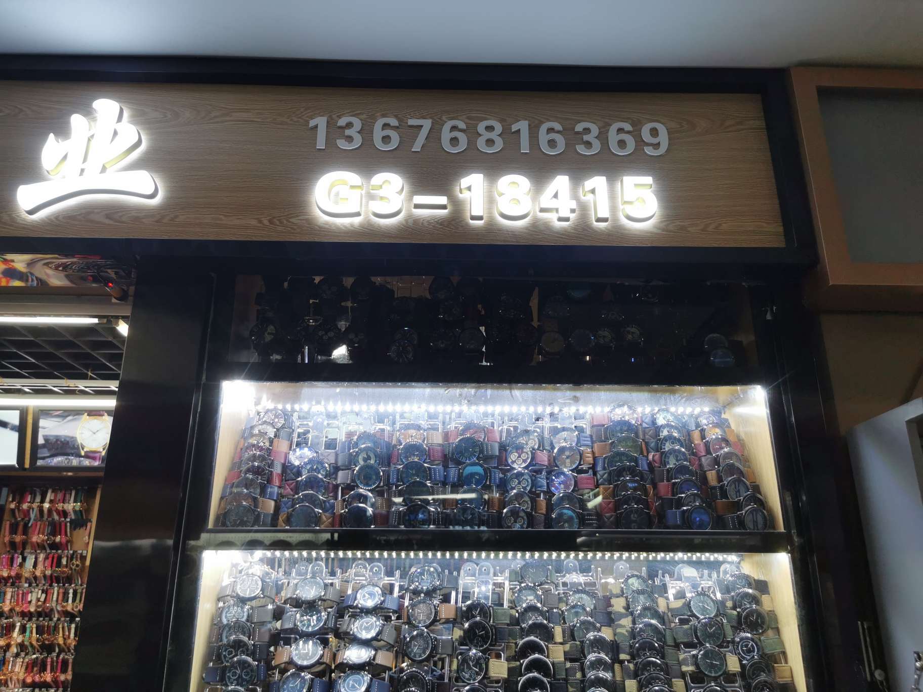 Hualong Watch Industry describe pic - 2