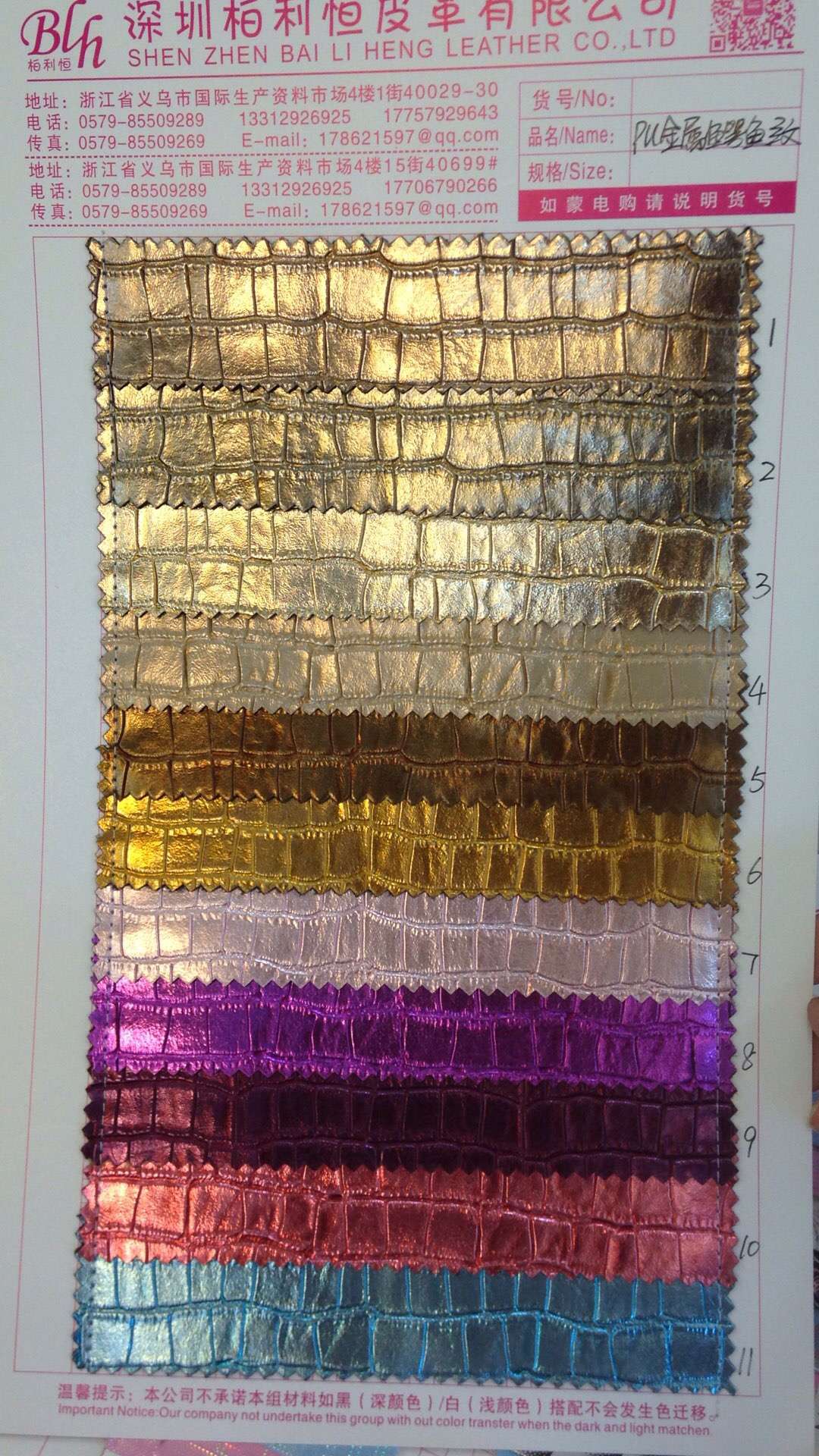 厂家直销新品PU金属鳄鱼纹箱包革腰带皮带材料鞋材