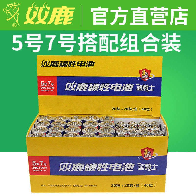 双鹿正品碳性干电池5号7号玩具空调电视遥控器闹钟用详情图7