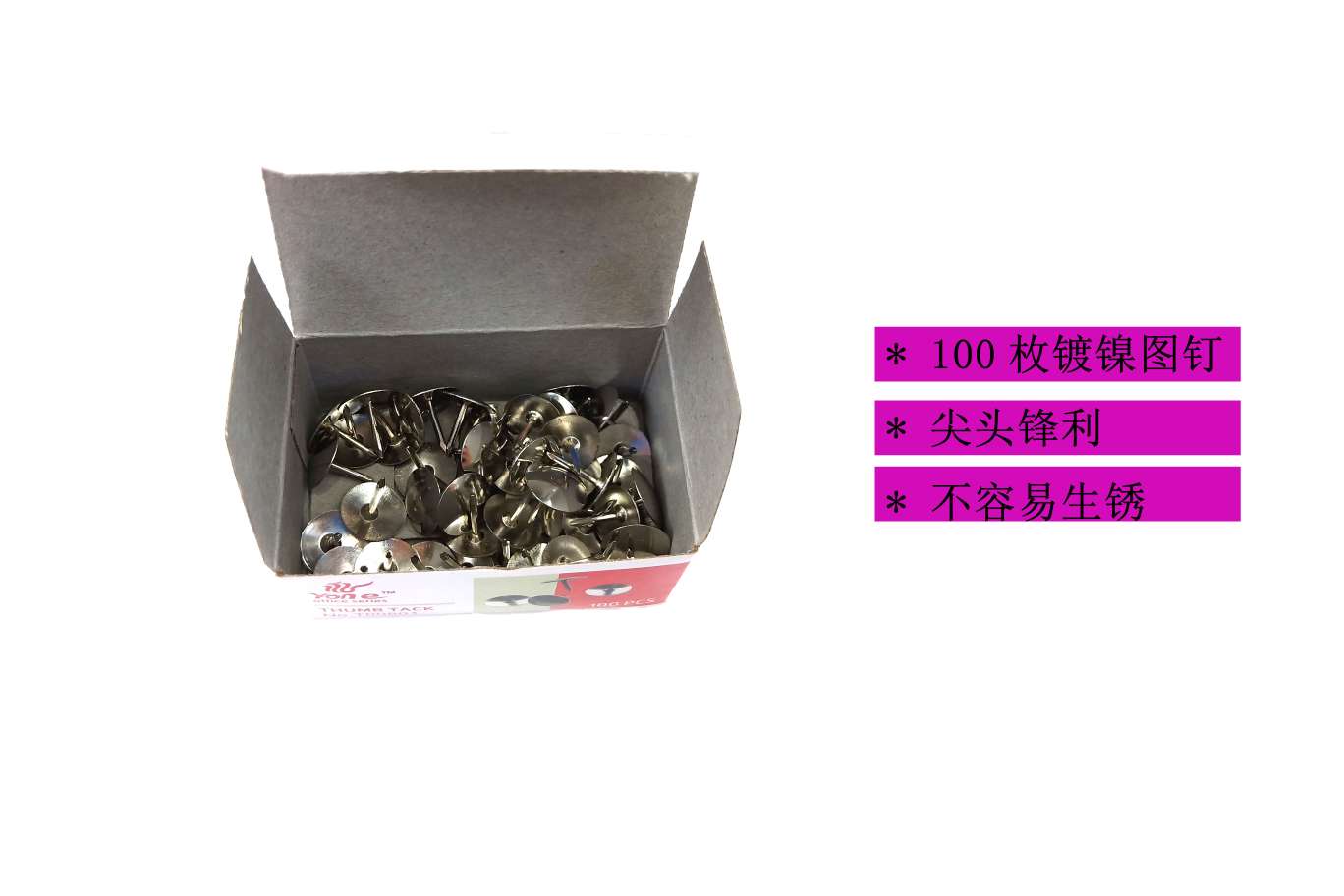 图钉/大头针产品图
