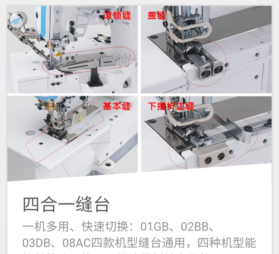 W4 platform-type high-speed sewing machine, Jack brand computer automatic details Picture