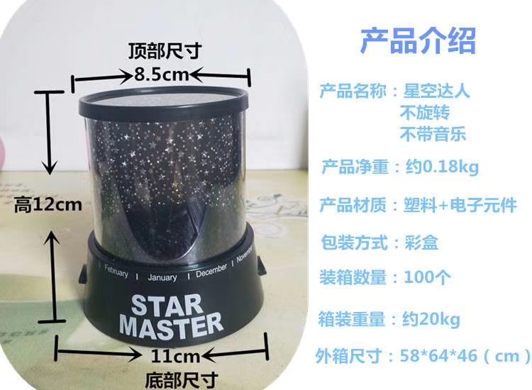 Star light, projection night light, decorative night light undefined