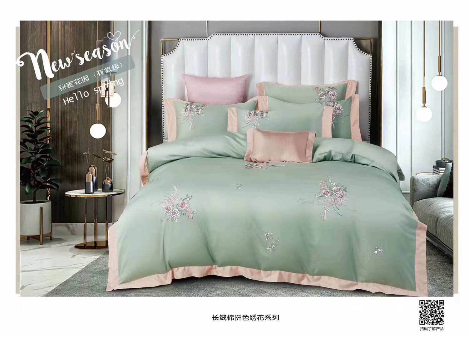 A four-piece set of 80-count long-staple cotton with stitching and embroidery Item Picture