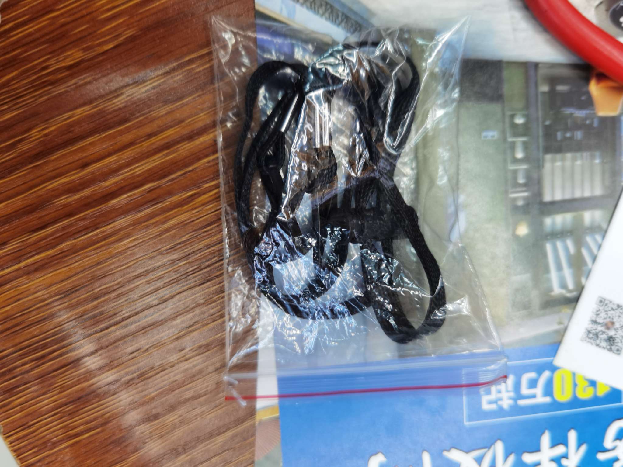带子