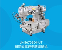 JK-8670BDⅡ-UT细筒式高速电脑绷缝机