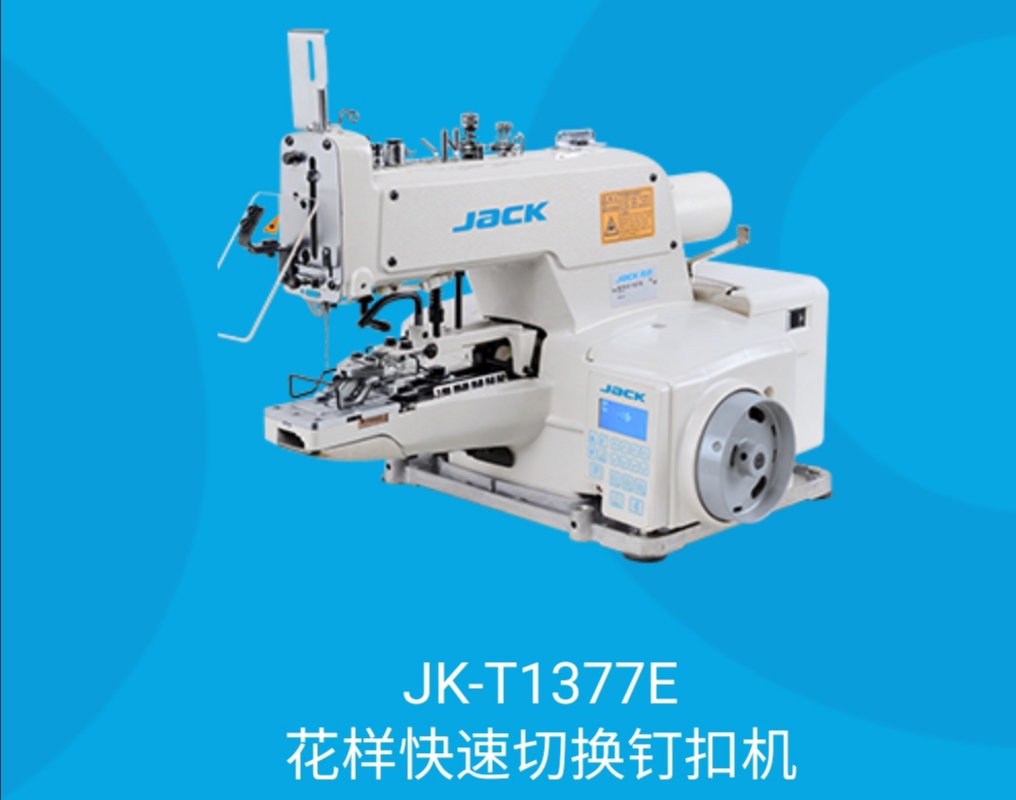 JK-T1377E Pattern Quick Switching Nail buckle Machine