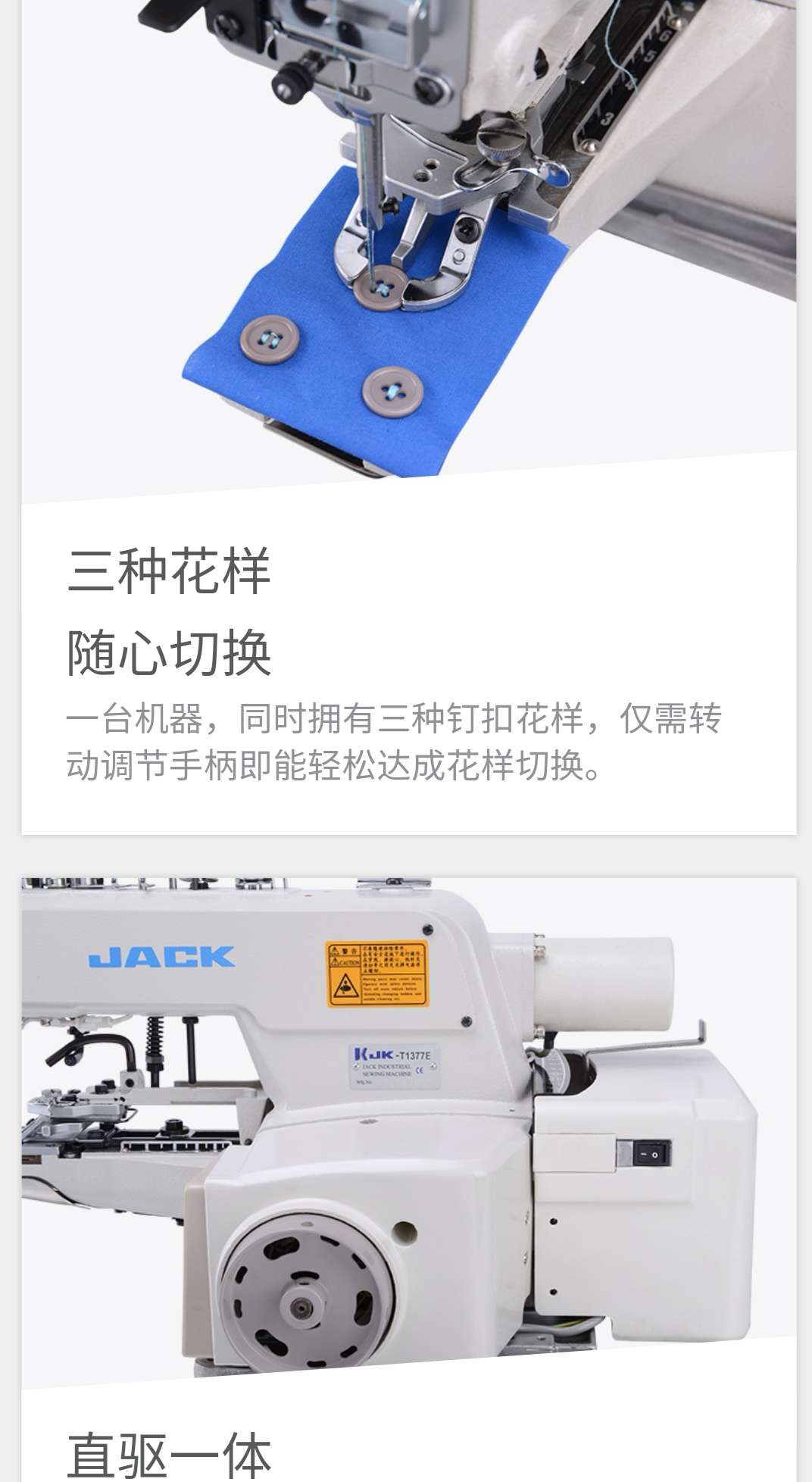 JK-T1377E Pattern Quick Switching Nail buckle Machine Specification image