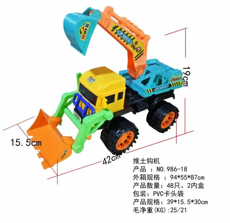 儿童玩具过家家玩具童车滑行推土挖机 袋装 986－18