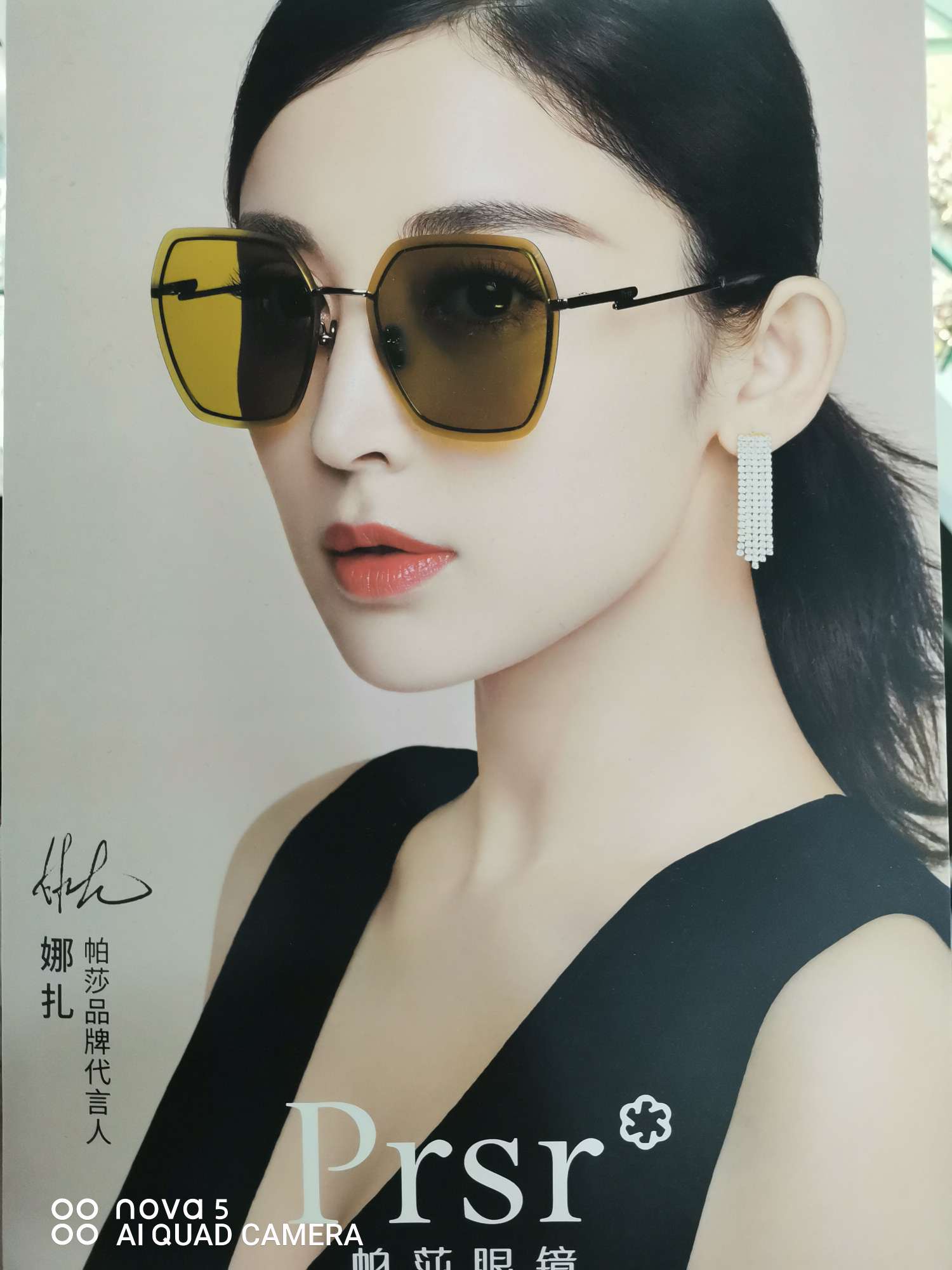 帕莎眼镜，太阳镜，偏光镜