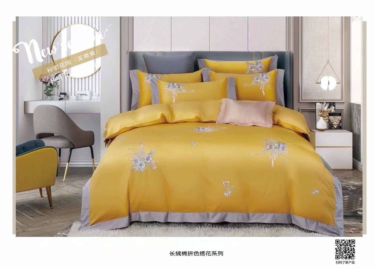 A four-piece set of 80-count long-staple cotton with stitching and embroidery undefined