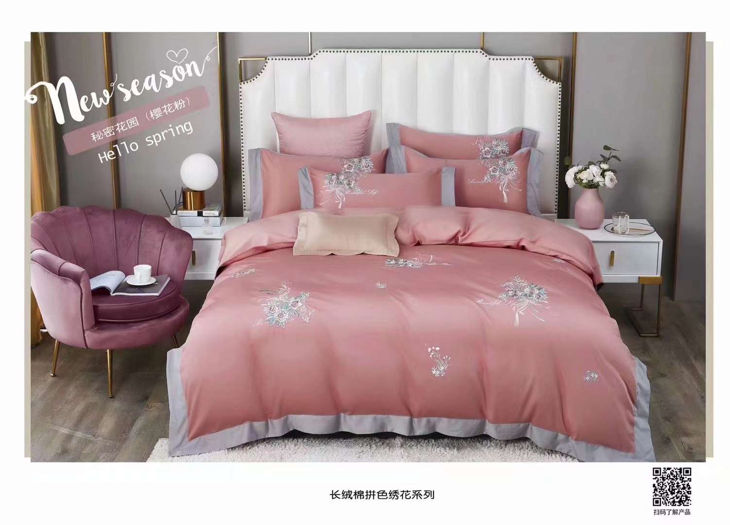 A four-piece set of 80-count long-staple cotton with stitching and embroidery Specification image