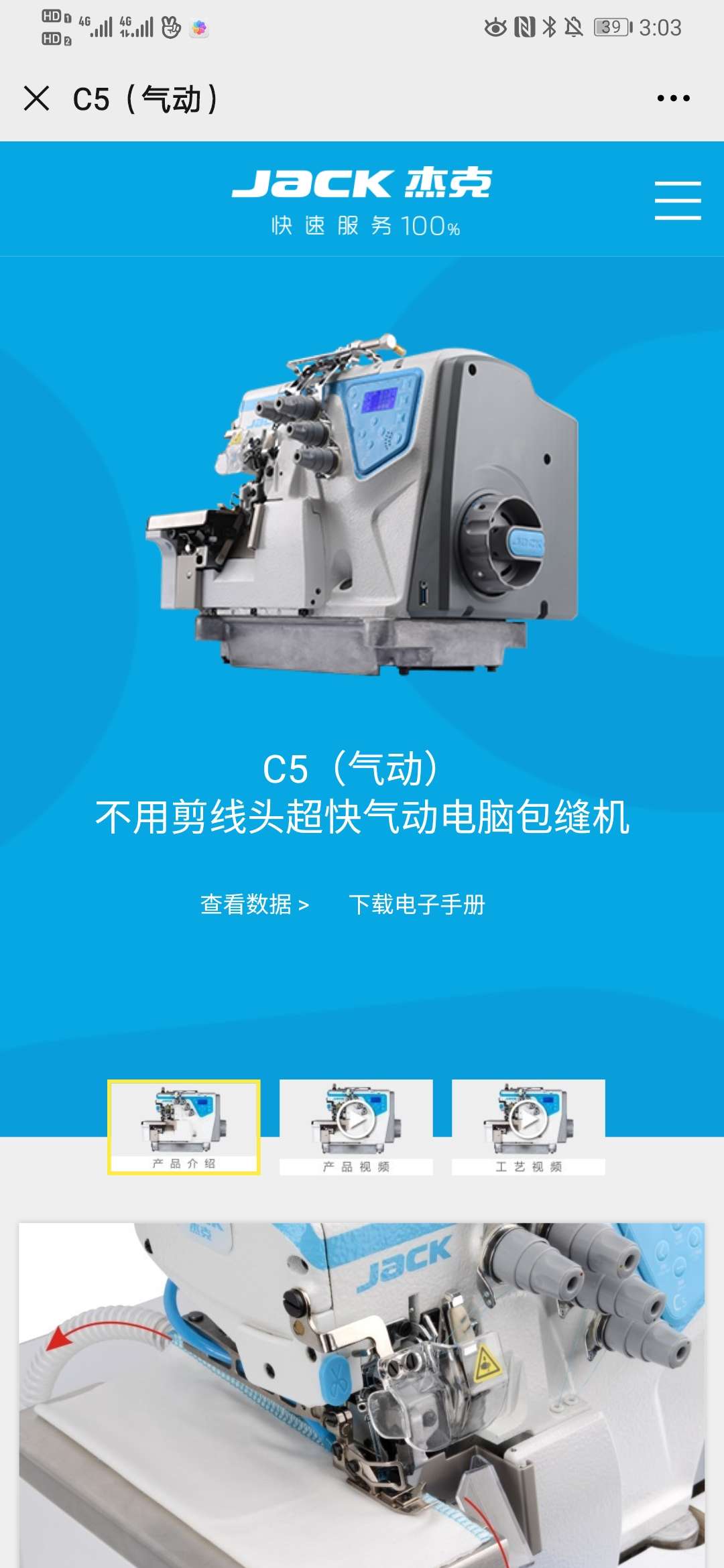 C5 (Pneumatic) Ultra-fast pneumatic computerized Overlock machine without thread cutting