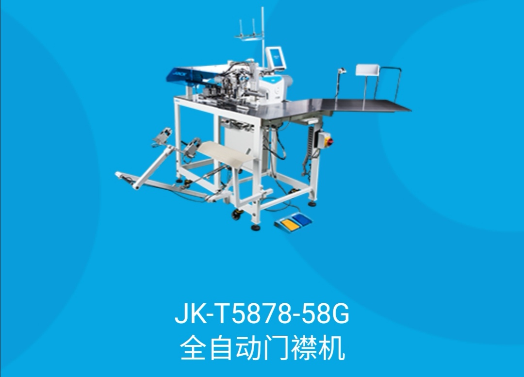 JK-T5878-58G全自动门襟机