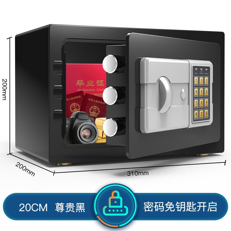 保险柜，密码保险柜20/20/31型保险柜白底实物图