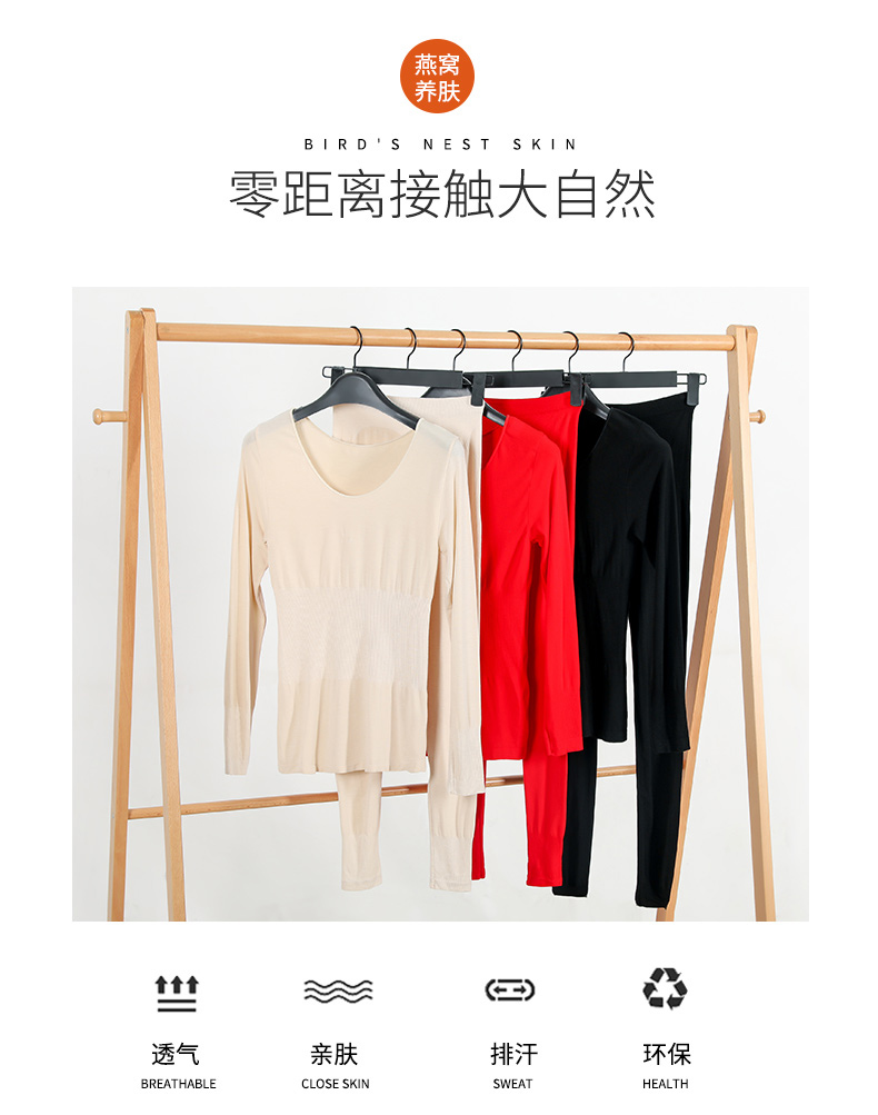 燕窝养肤衣白底实物图