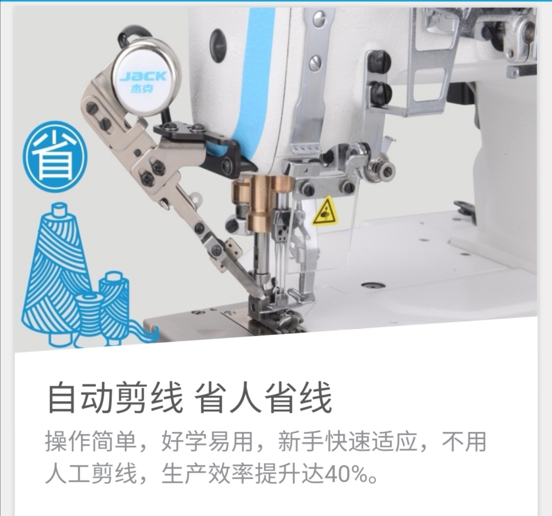 缝纫机细节图