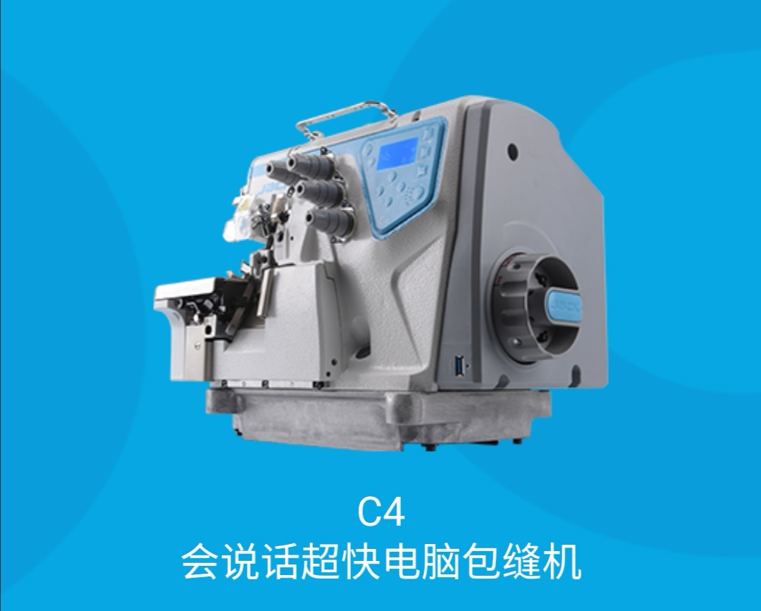 C4 Talking Ultra-fast computerized Overlock Machine