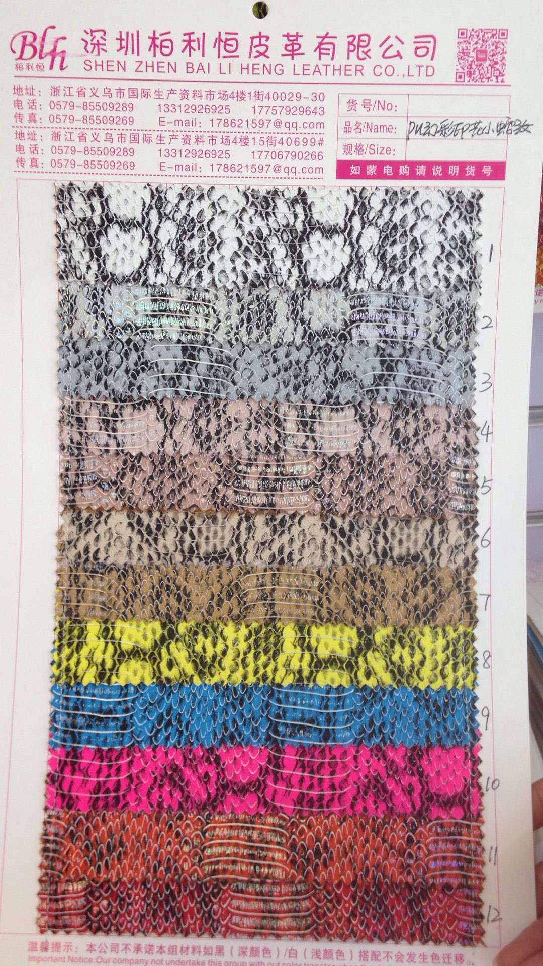 厂家直销新品PU幻彩印花小蛇纹箱包革鞋材