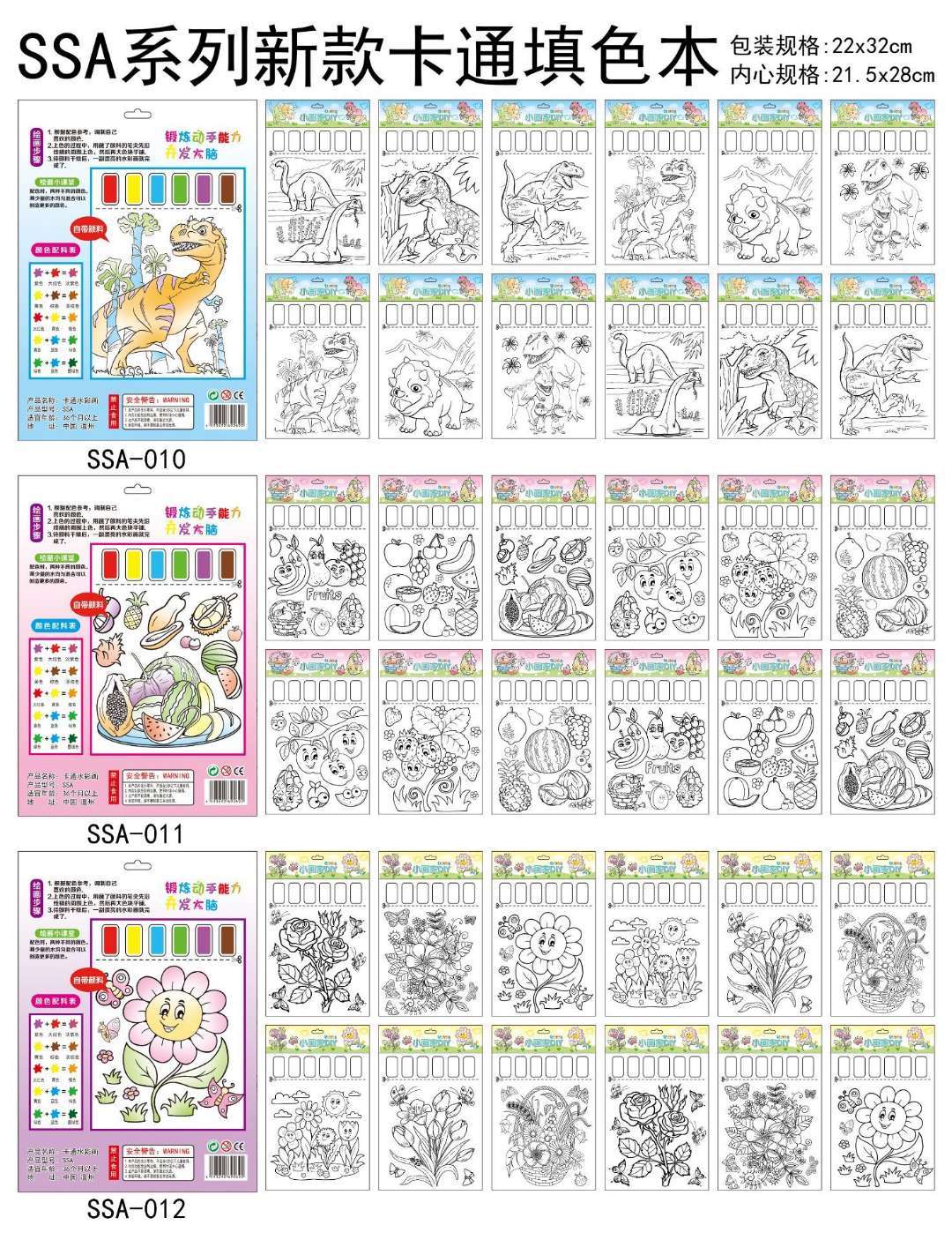卡通水彩画自带画笔颜色DIY填色绘画纸 多款混 一件600张
