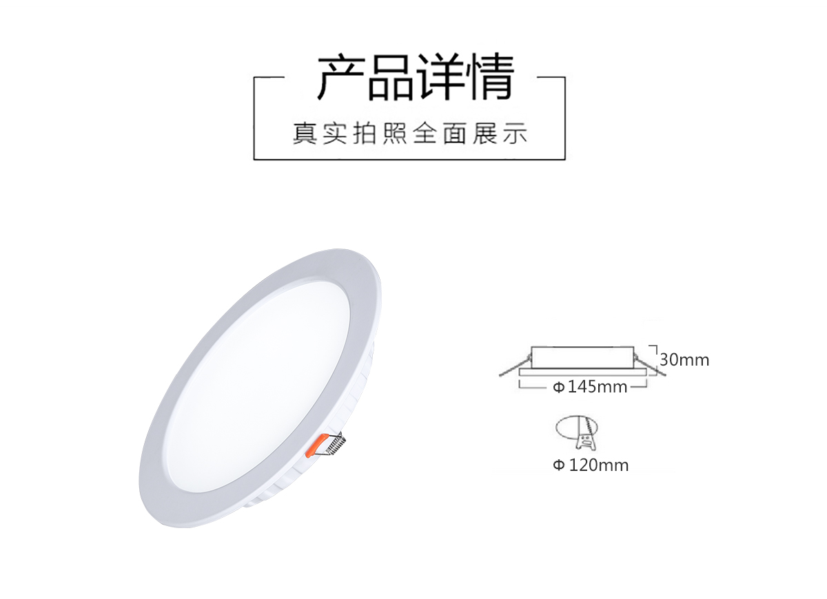 LED12瓦筒灯 开孔10.5cm~12.5cm超薄筒灯质保两年详情图6