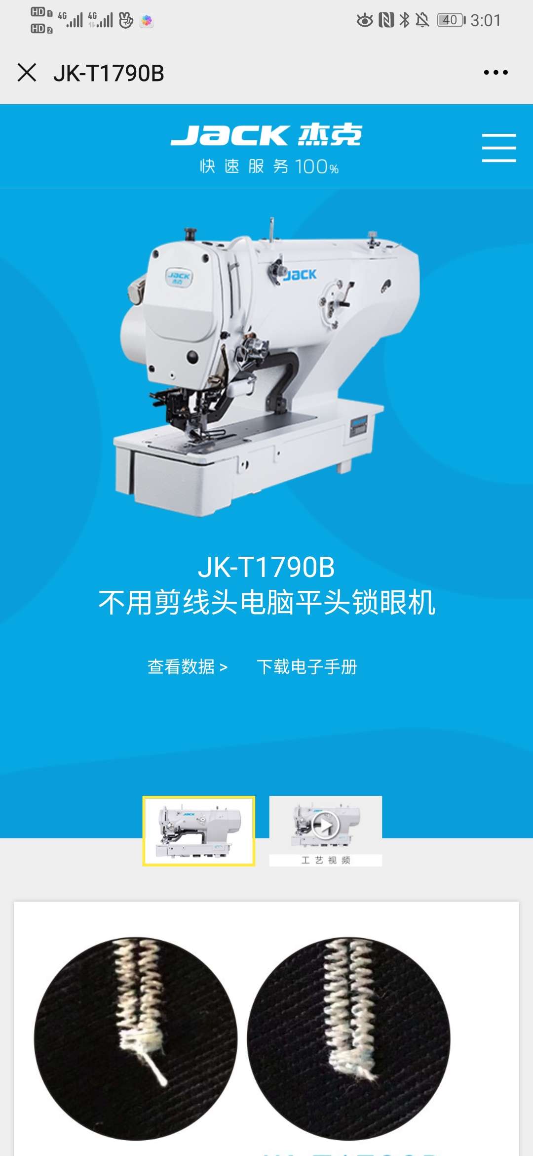 JK-T1790B Computer flat head keyhole machine without thread cutting factory direct sales of sewing machine auxiliary equipment and accessories in stock and dispatched immediately